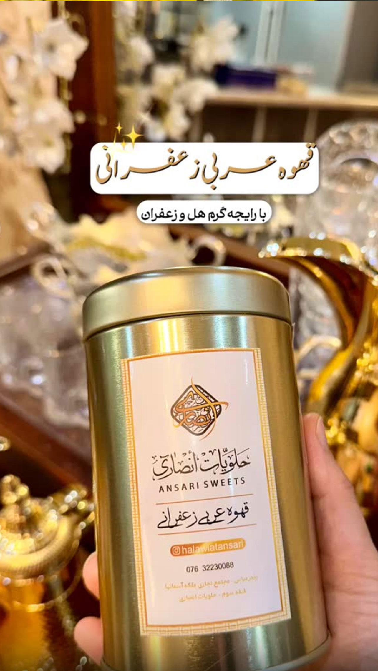 p5 حلوا بحرینی هل - تصویر 1
